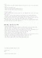 아동간호학 1~28장 정리 54페이지