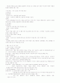 아동간호학 1~28장 정리 57페이지