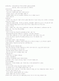 아동간호학 1~28장 정리 59페이지