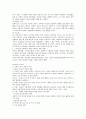 아동간호학18~25장 요약정리 3페이지