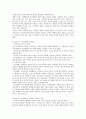 아동간호학18~25장 요약정리 5페이지