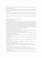 아동간호학18~25장 요약정리 7페이지