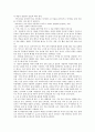 아동간호학18~25장 요약정리 8페이지