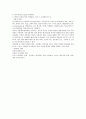 아동간호학18~25장 요약정리 10페이지