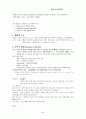 여성 산욕 합병증 3페이지