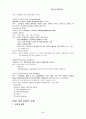 여성 산욕 합병증 5페이지