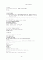 여성 산욕 합병증 6페이지