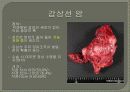 Thyroid gand(갑상선 암)관련 PPT자료입니다. 참고하세요 9페이지