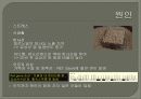 Thyroid gand(갑상선 암)관련 PPT자료입니다. 참고하세요 14페이지