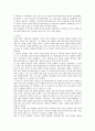 교황에 관한 고찰 2페이지