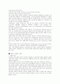 교황에 관한 고찰 6페이지
