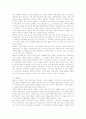 고대 그리스에 관한 고찰 4페이지