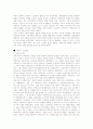 고대 그리스에 관한 고찰 7페이지