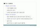 일정계획  25페이지