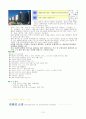 그랜드 힐튼호텔 객실부분 경쟁력 15페이지