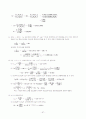  사이플러스 연습 문제 답안 ( 브리프 솔류션 ) 97페이지