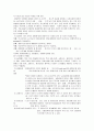 도시문제 해결방안과 지속가능한 개발 14페이지