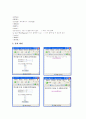 자바(java) 웹프로그래밍 사칙연산 자바스크립트 3페이지