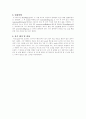 자바(java) 웹프로그래밍 사칙연산 자바스크립트 4페이지