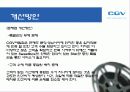 CGV 서비스 프로세스 문제점, 개선방안 19페이지