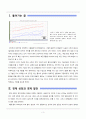제도(institution) 차원에서 고찰한 경제발전 : 이론과 역사 3페이지