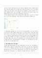 제도(institution) 차원에서 고찰한 경제발전 : 이론과 역사 6페이지