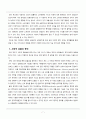 제도(institution) 차원에서 고찰한 경제발전 : 이론과 역사 7페이지