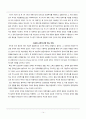 제도(institution) 차원에서 고찰한 경제발전 : 이론과 역사 14페이지