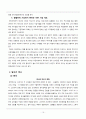 제도(institution) 차원에서 고찰한 경제발전 : 이론과 역사 19페이지