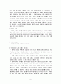 [교육심리학]개념형성과 문제해결 4페이지