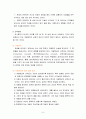 [교육심리학]개념형성과 문제해결 8페이지