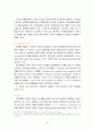 [교육심리학]개념형성과 문제해결 10페이지