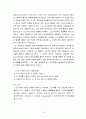 [교육심리학]개념형성과 문제해결 13페이지