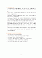 [교육심리학]개념형성과 문제해결 14페이지