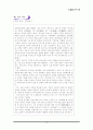 구운몽 학습지도안 15페이지