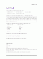 구운몽 학습지도안 20페이지