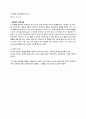 (토익) 토익문제 풀이 가이드라인 1페이지