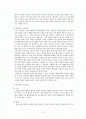 [심리학] 한국인의 심층심리, 한국인의 심리 2페이지