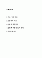 연극 의 관극 후기 2페이지