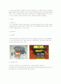 전기 비저항탐사 실습결과보고서 3페이지