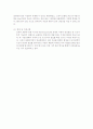 전기 비저항탐사 실습결과보고서 8페이지