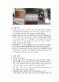 GPR탐사 실험결과레포트 5페이지