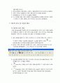 GPR탐사 실험결과레포트 6페이지