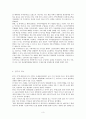 한-EU FTA 의 대응과 전략 3페이지