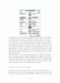 한-EU FTA 의 대응과 전략 13페이지