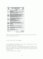 한-EU FTA 의 대응과 전략 18페이지