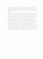 EU의 전망과 한계 42페이지