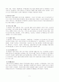 북미자유무역협정(NAFTA)의 효과와 평가 5페이지