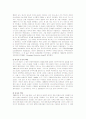 EU의 확대 2페이지