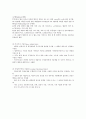 WTO 통일 원산지 규정 협상 내용과 중요성 4페이지